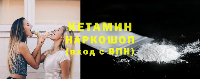 Кетамин ketamine  Электрогорск 